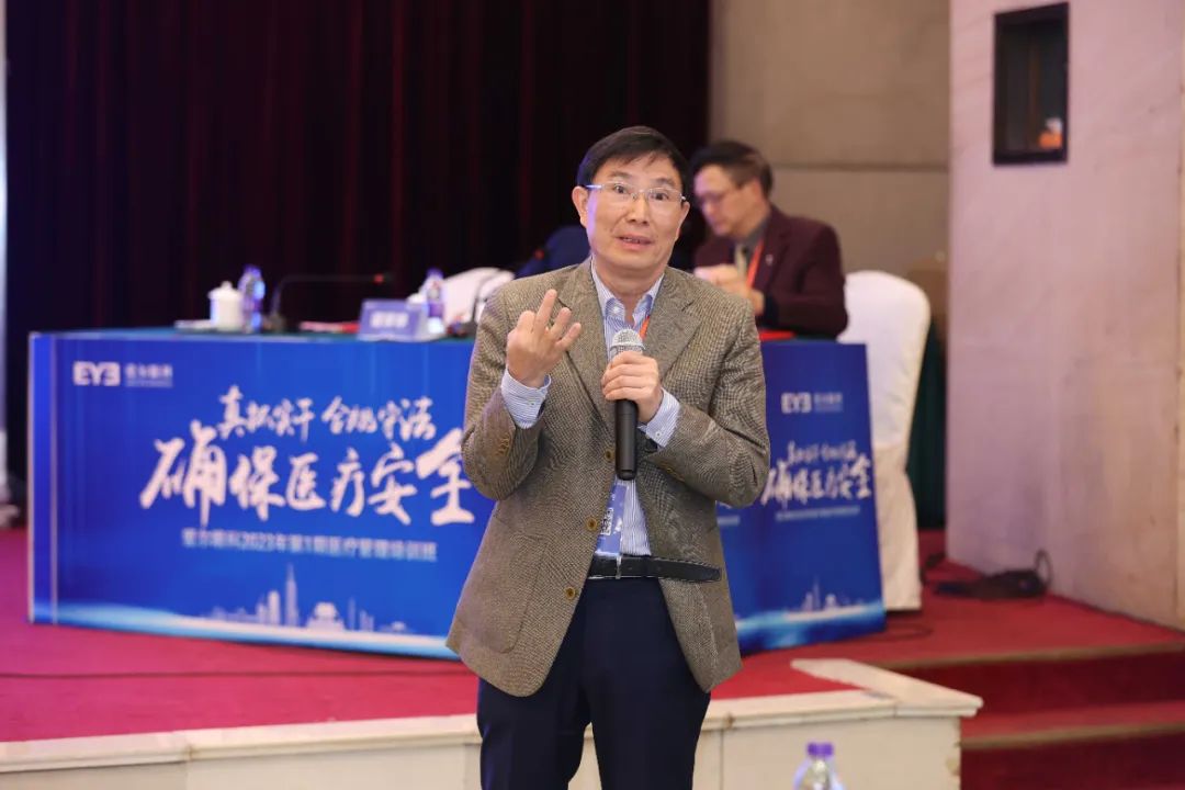 真抓实干，合规守法，确保医疗安全——爱尔眼科医院集团医管中心2023年第1期医疗管理培训班在南京成功举办!(图4)